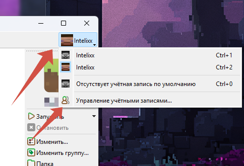 Управление учётными записями