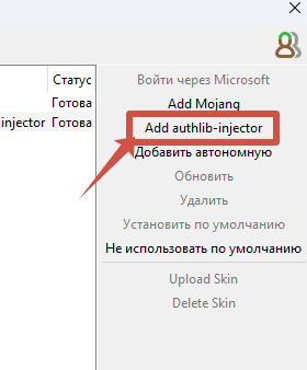 Добавить учётную запись